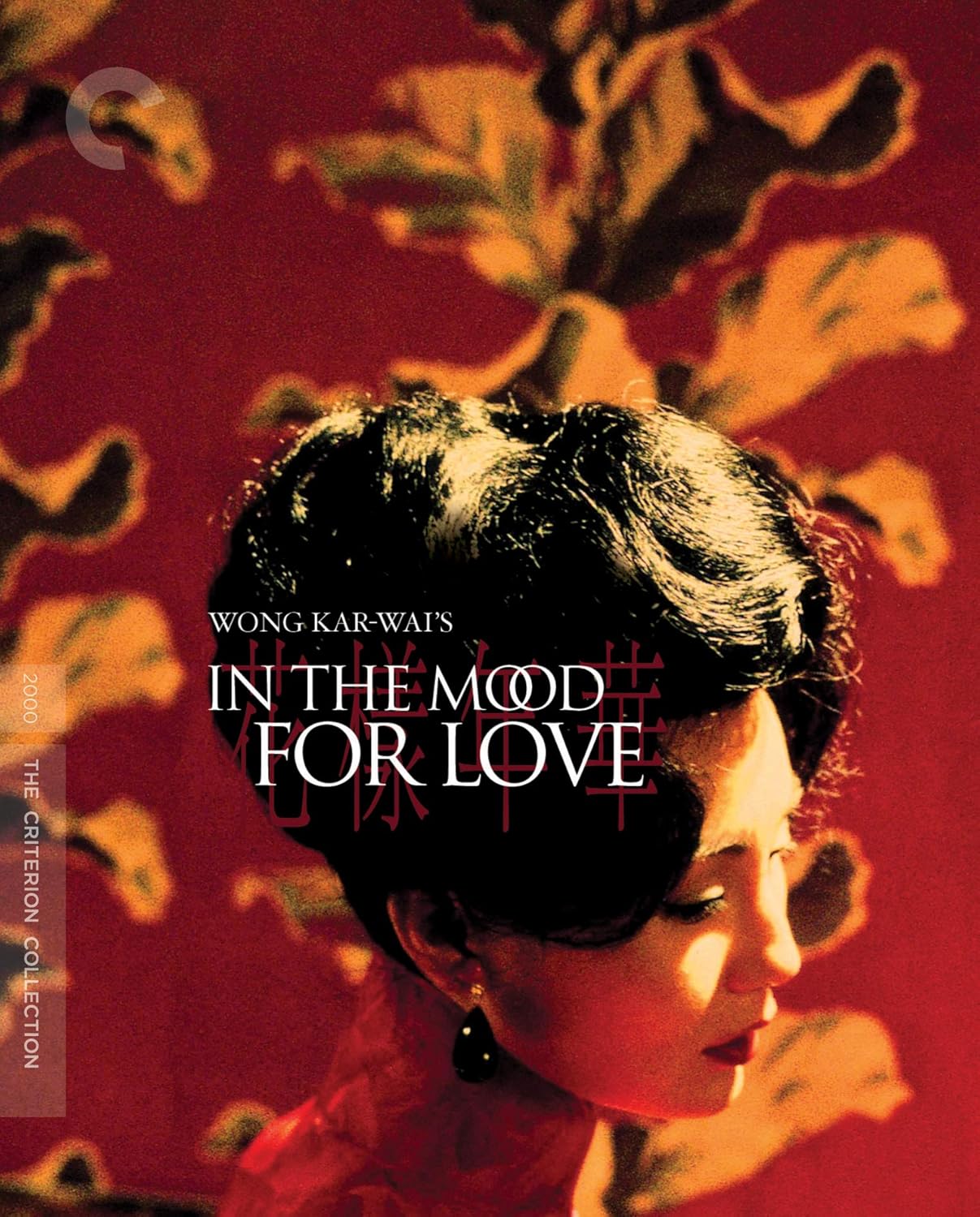In the Mood for Love Blu-ray - A Timeless Criterion Collection