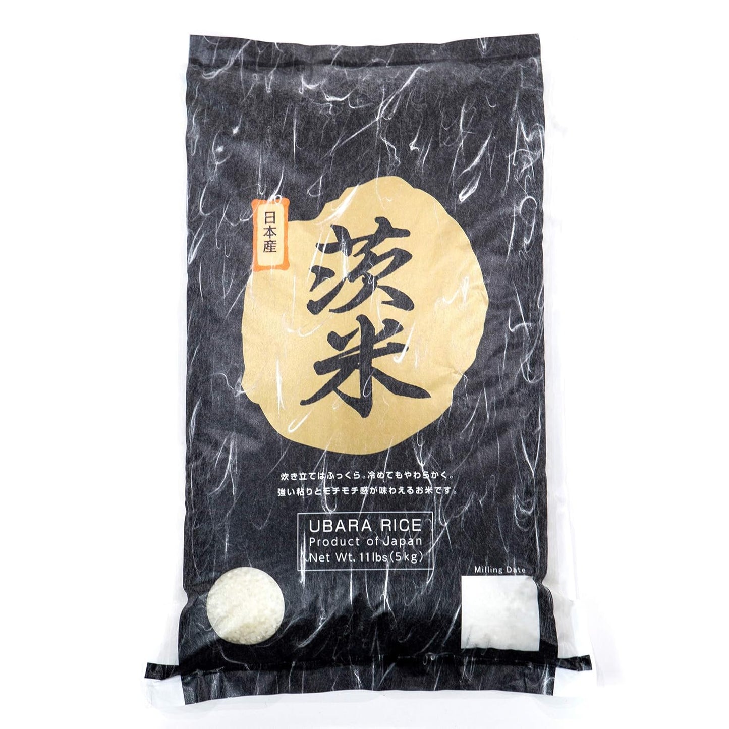 Ubara Rice Extra Premium Japanese White Rice for Sushi Lovers