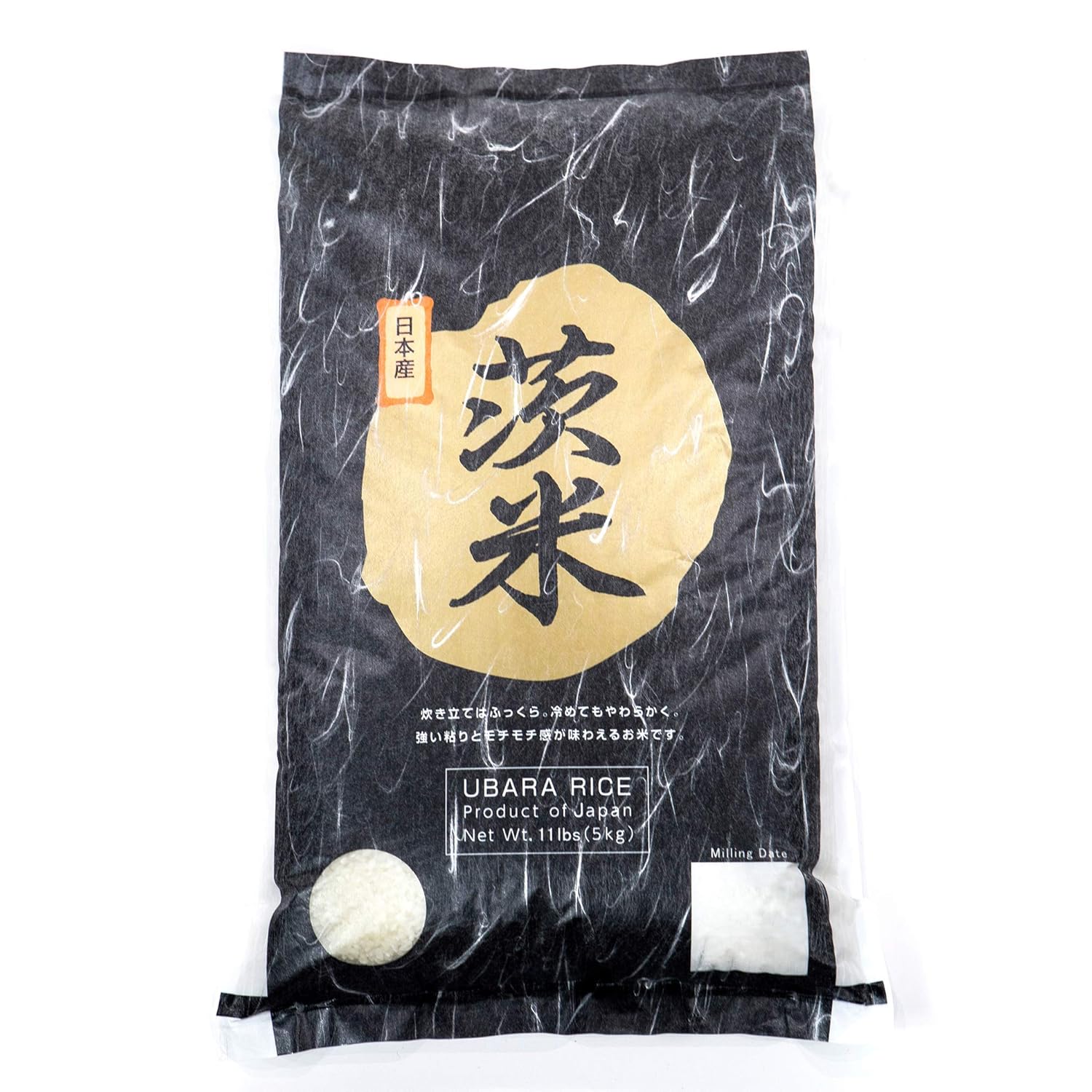 Ubara Rice Extra Premium Japanese White Rice for Sushi Lovers