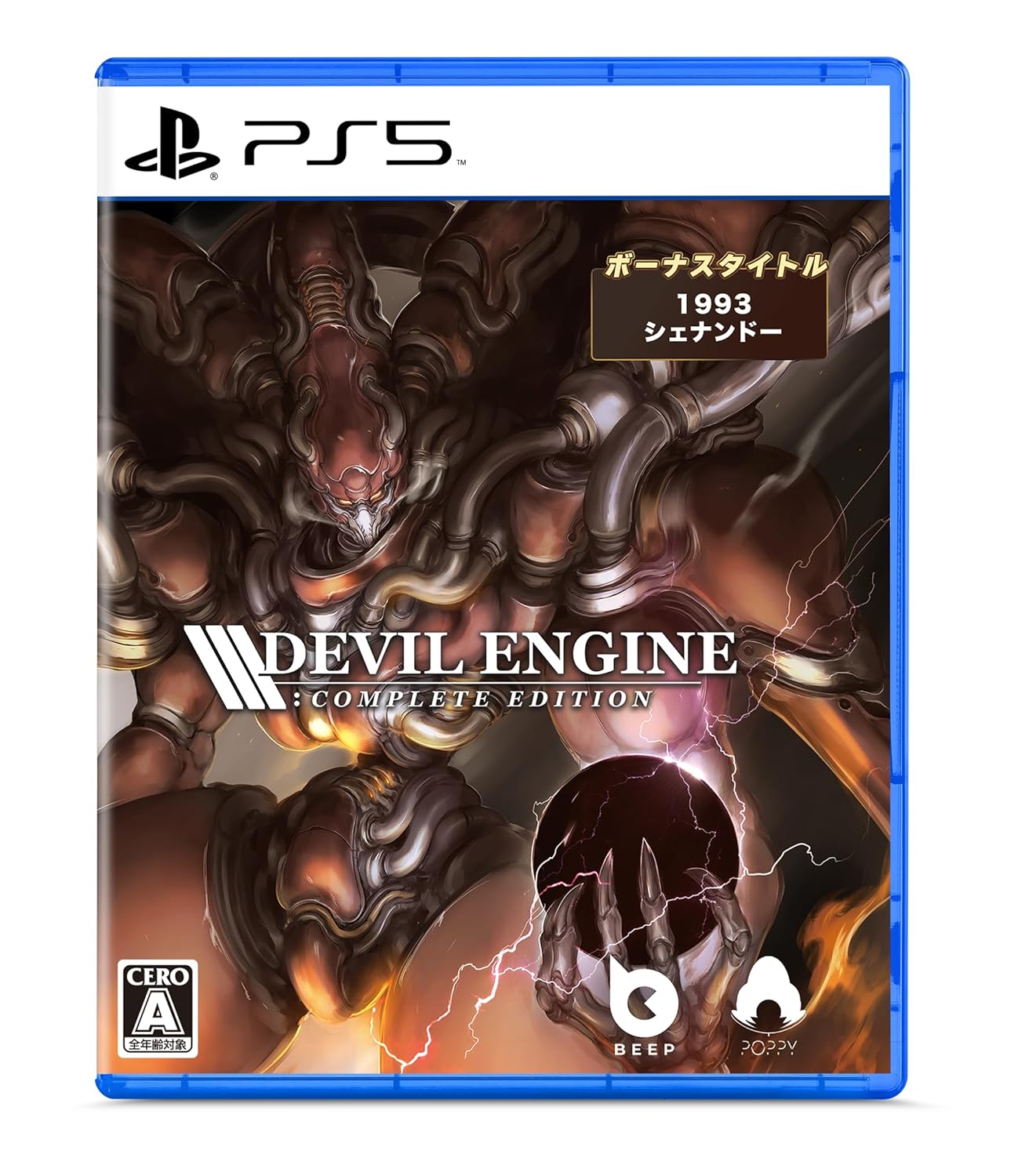 Devil Engine Complete Edition by Beep Japan - Ultimate Shmup