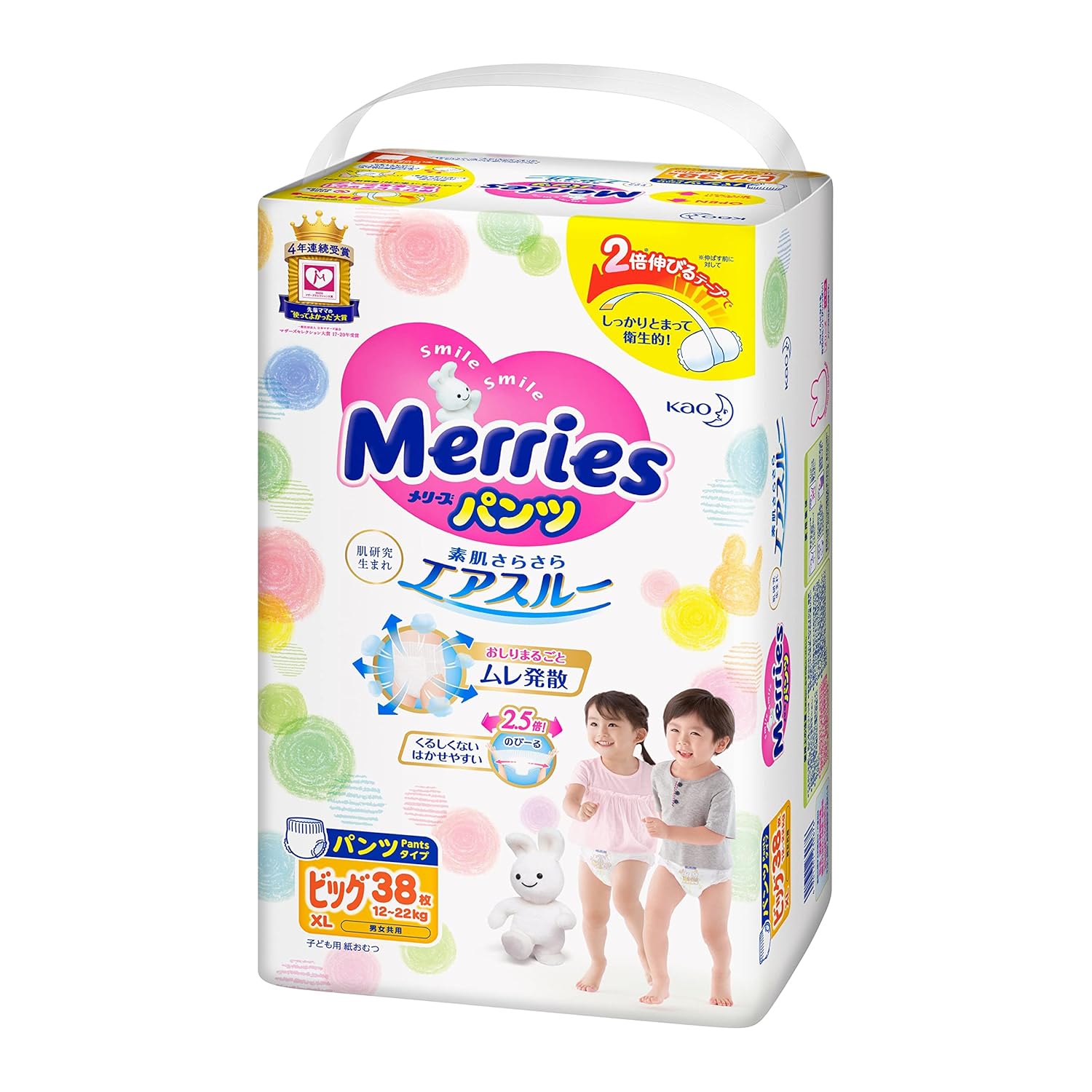 Japanese Diapers Pants XL for Babies Up to 22 Kg - 38 Pieces