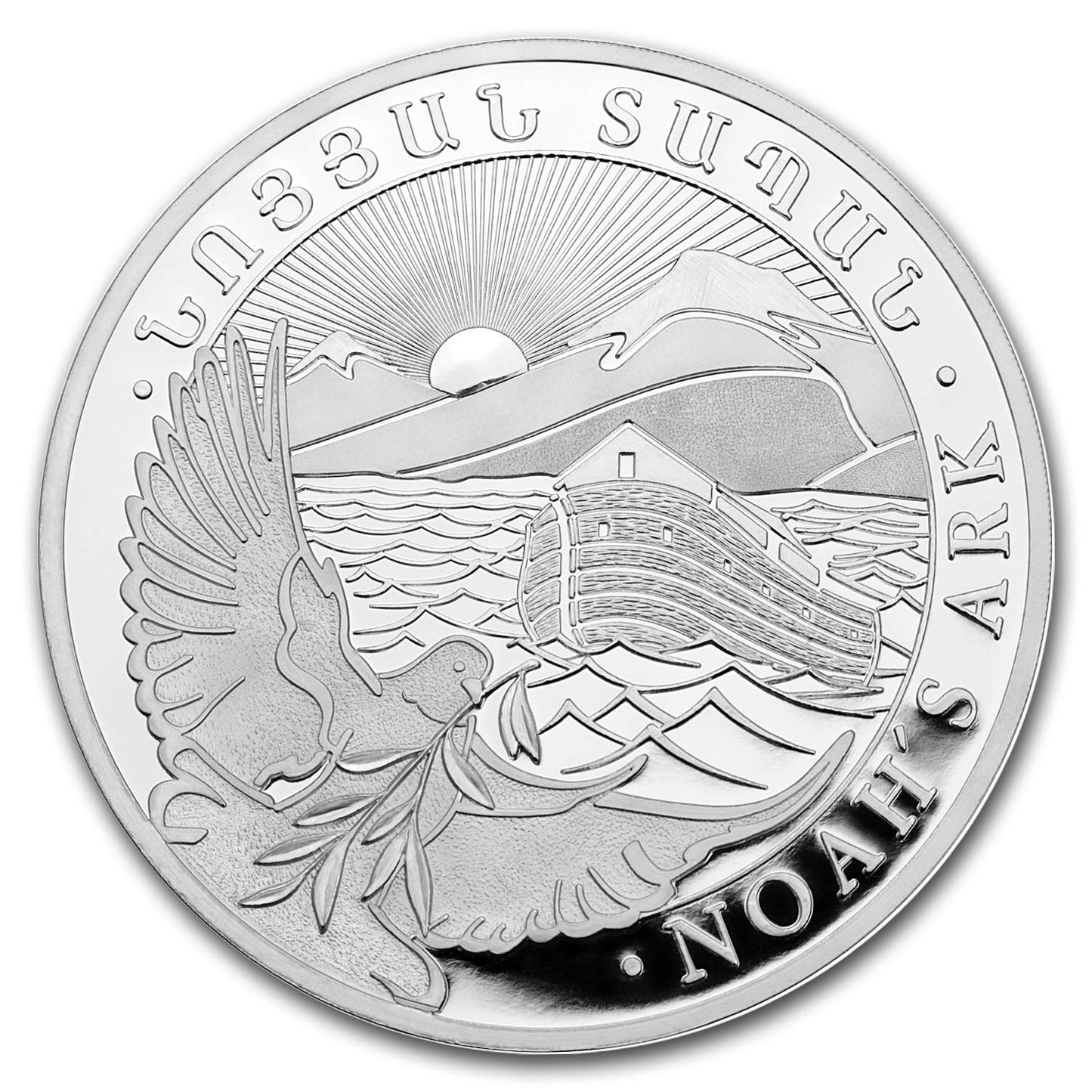 1/4 Oz Silver Coin Featuring Noah's Ark and Mount Ararat