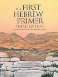 The First Hebrew Primer: The Adult Beginner's Path to Biblical Hebrew