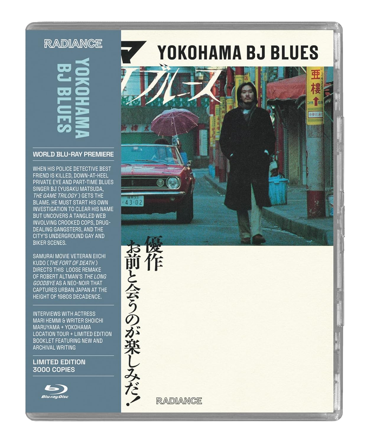 Yokohama BJ Blues: A Captivating Journey Through Music and Emotion