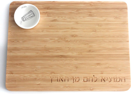 15 Bamboo Engraved Challah Board Set with Ceramic Salt Bowl