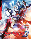 Ultraman Decker: The Complete Series and Finale Journey to Beyond