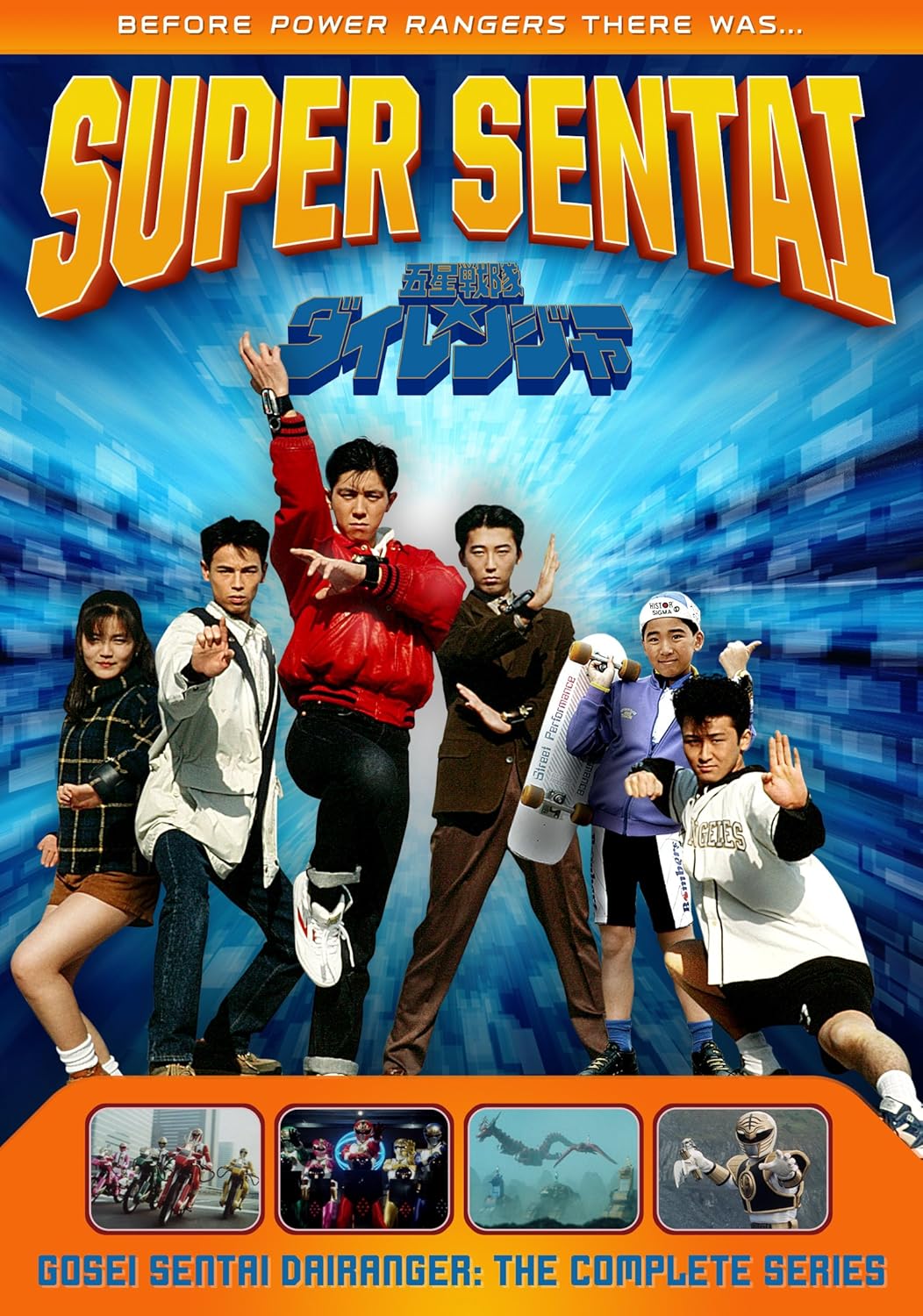 Super Sentai: Gosei Sentai Dairanger Complete Series Review