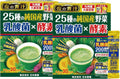 Kin no Aojiru Veggie Blend - 25 Japanese Vegetables, 60 Packets