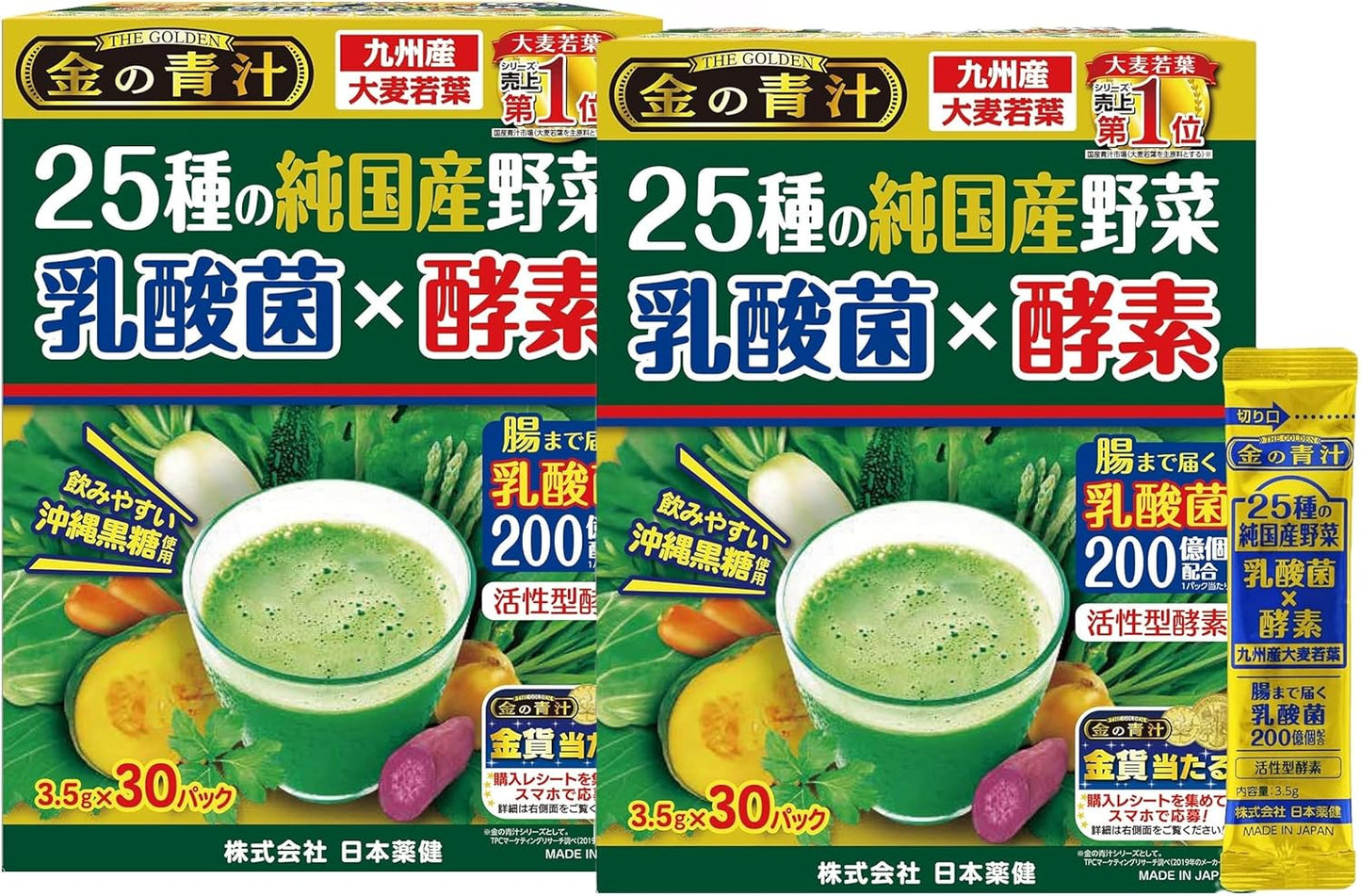 Kin no Aojiru Veggie Blend - 25 Types of Pure Japanese Vegetables