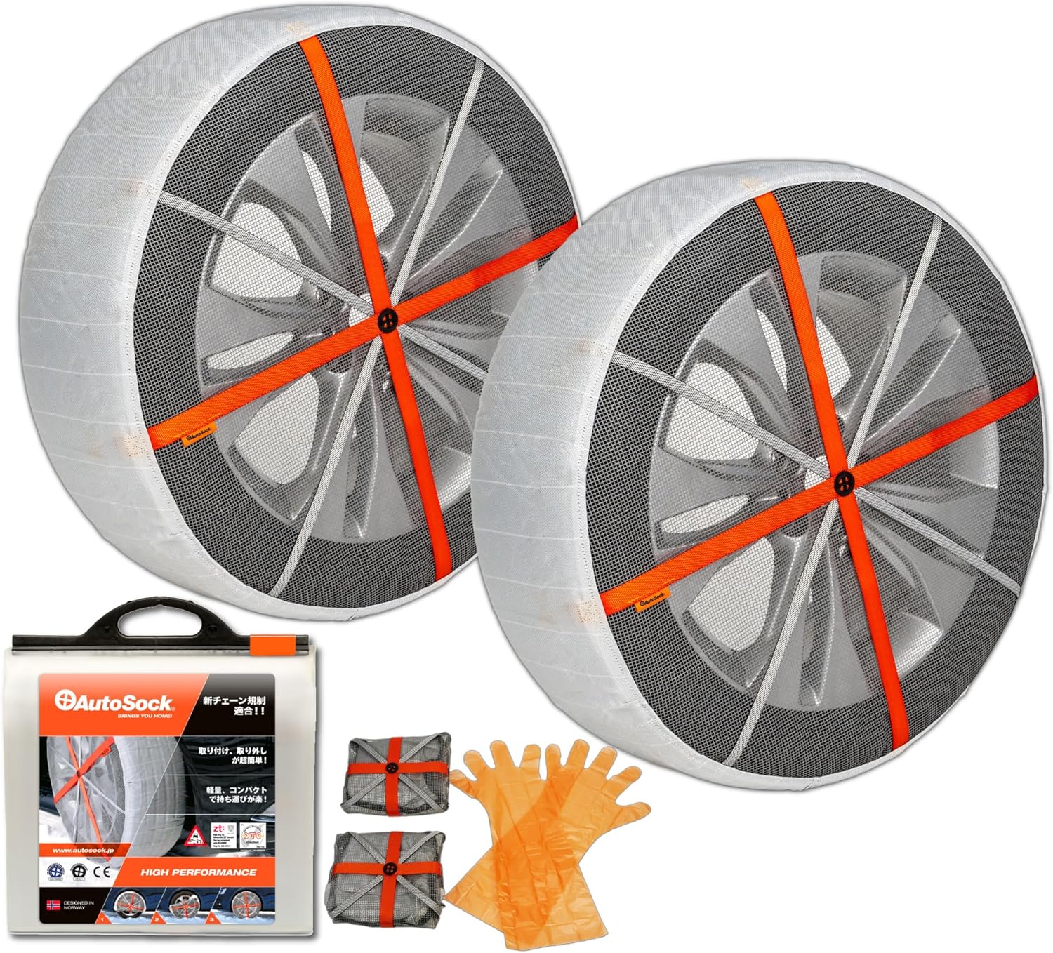 AutoSock Snow Socks for Tires - Ultimate Traction Solution
